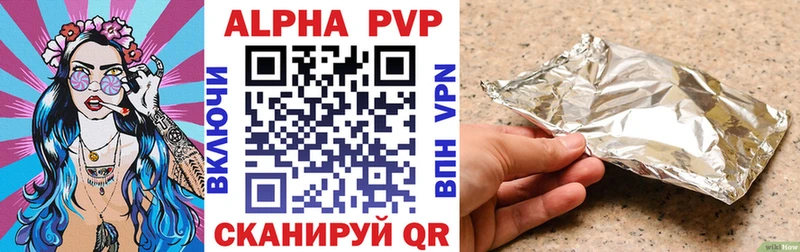 Alfa_PVP VHQ  Юрюзань 