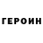 МЕТАДОН белоснежный Un Wanted