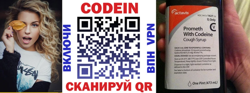 как найти закладки  Юрюзань  Codein Purple Drank 
