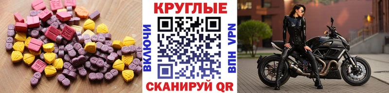 Ecstasy 300 mg  купить закладку  Юрюзань 