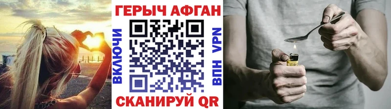Героин Афган  Юрюзань 