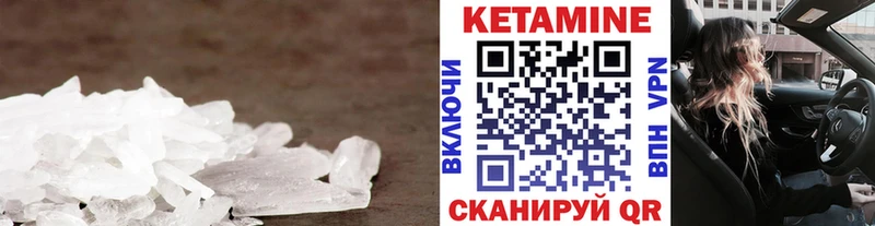 купить наркотики сайты Юрюзань КЕТАМИН VHQ