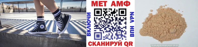 Первитин Methamphetamine  OMG сайт  Юрюзань 